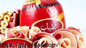 Photo of اسعار منتجات اطياب تحديث 2025