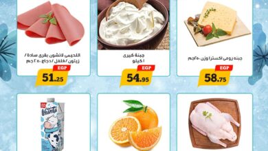 Photo of عروض اولاد رجب اليوم محدث 2025
