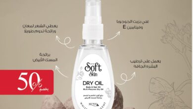 Photo of كتالوج وعروض ماي واي يونيو 2025 وتحميله pdf