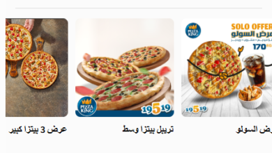 Photo of منيو بيتزا كينج 2025
