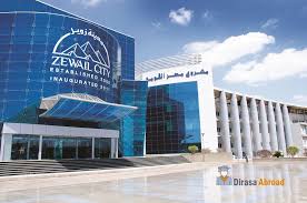 Photo of منح جامعة زويل 2025