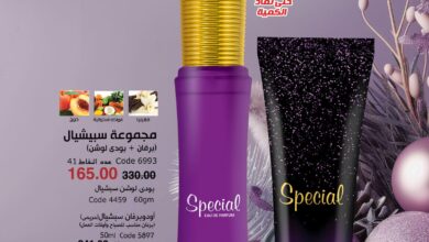 Photo of كتالوج ماى واى لشهر يونيو 2025 وتحميله PDF