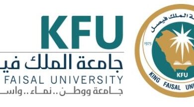 Photo of رسوم ماجستير جامعة الملك فيصل 2025
